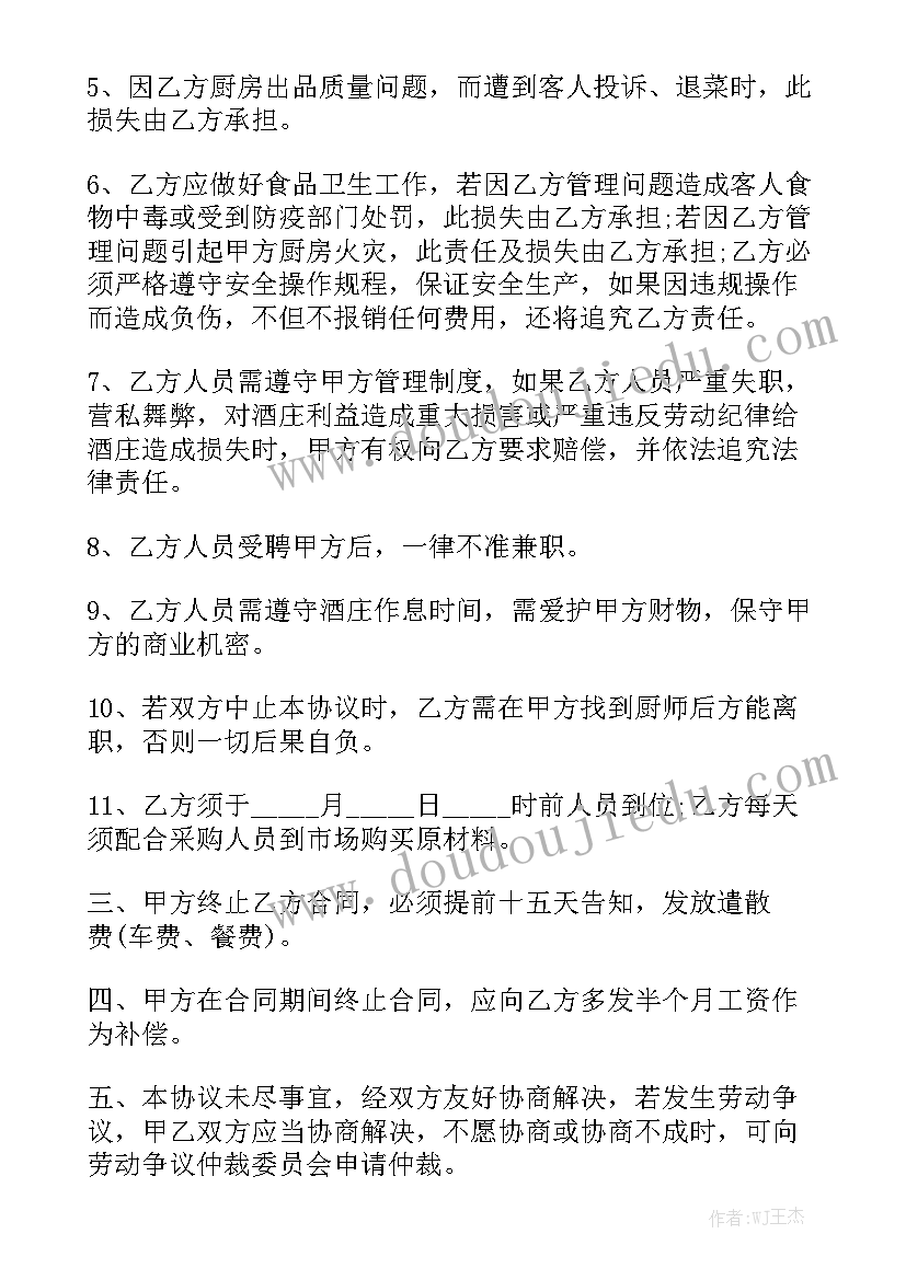 厨房本月工作总结及计划表