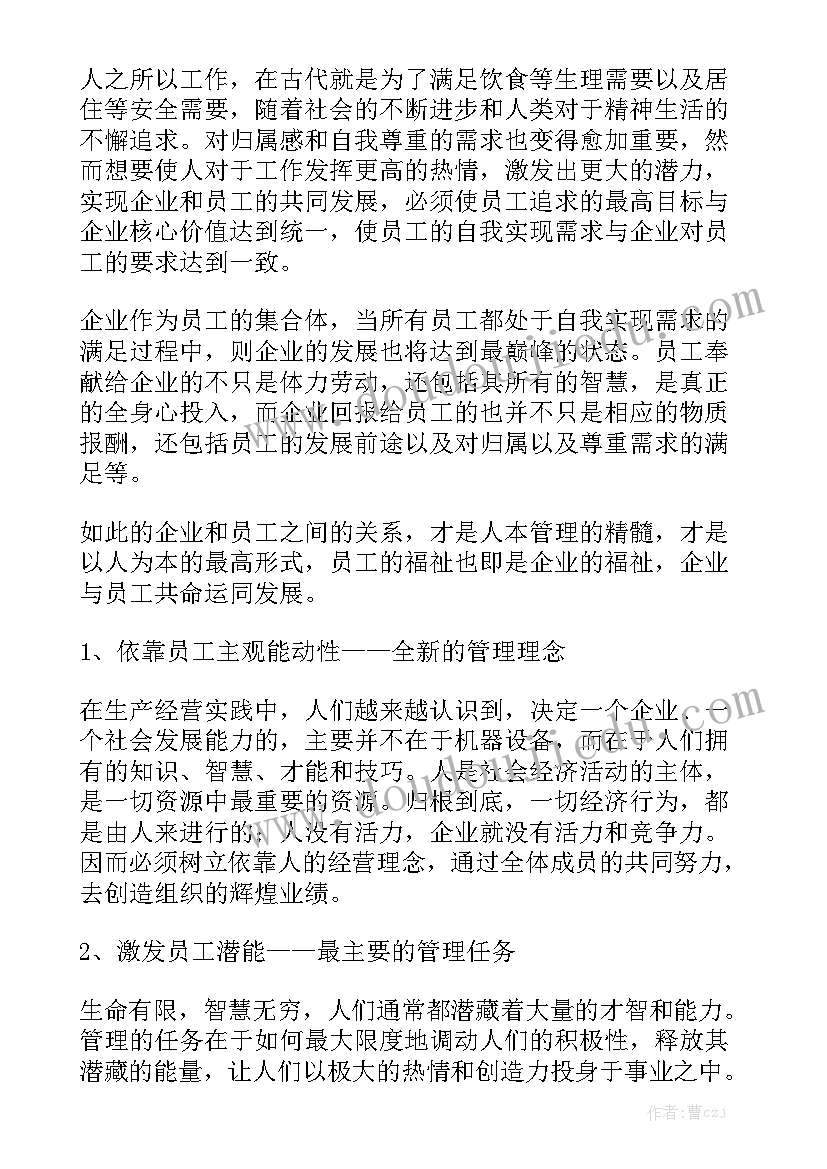 2023年教师培训工作汇报材料(实用5篇)