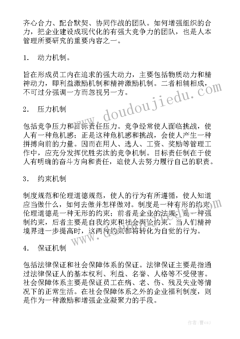 2023年教师培训工作汇报材料(实用5篇)