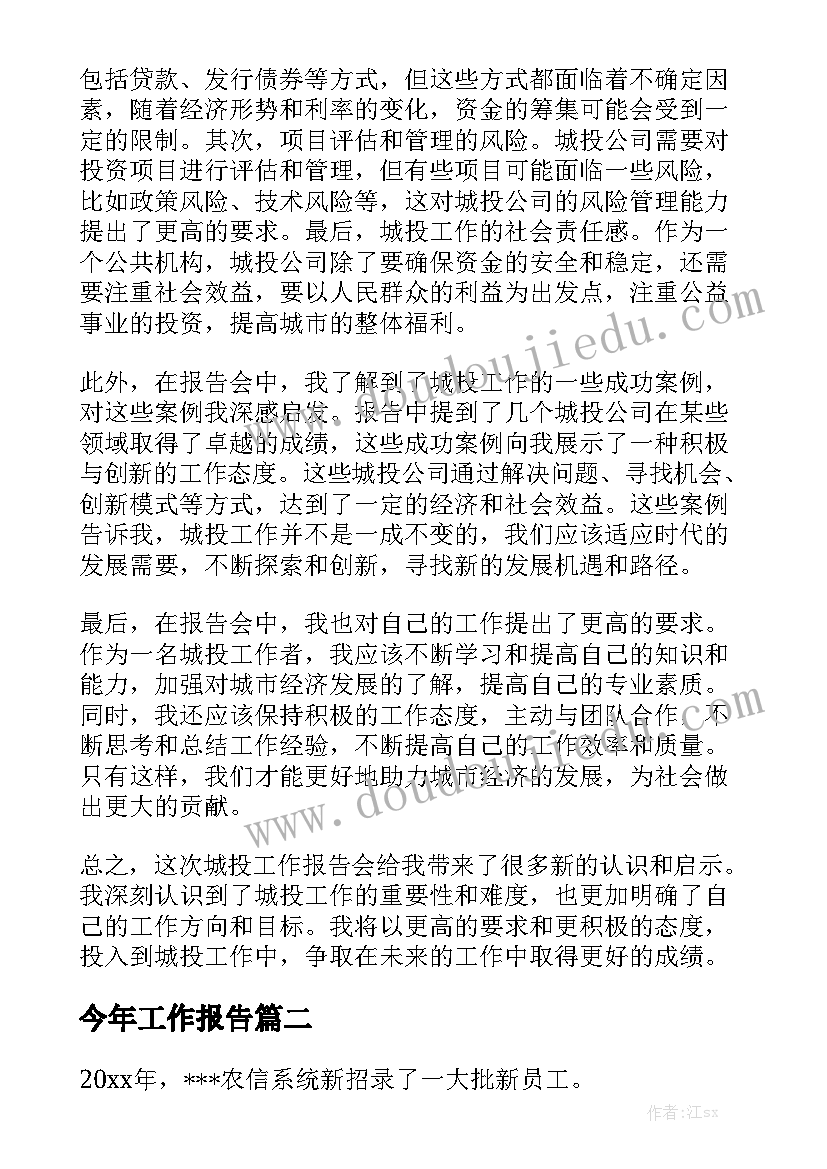 主持工作任职表态发言稿(精选5篇)