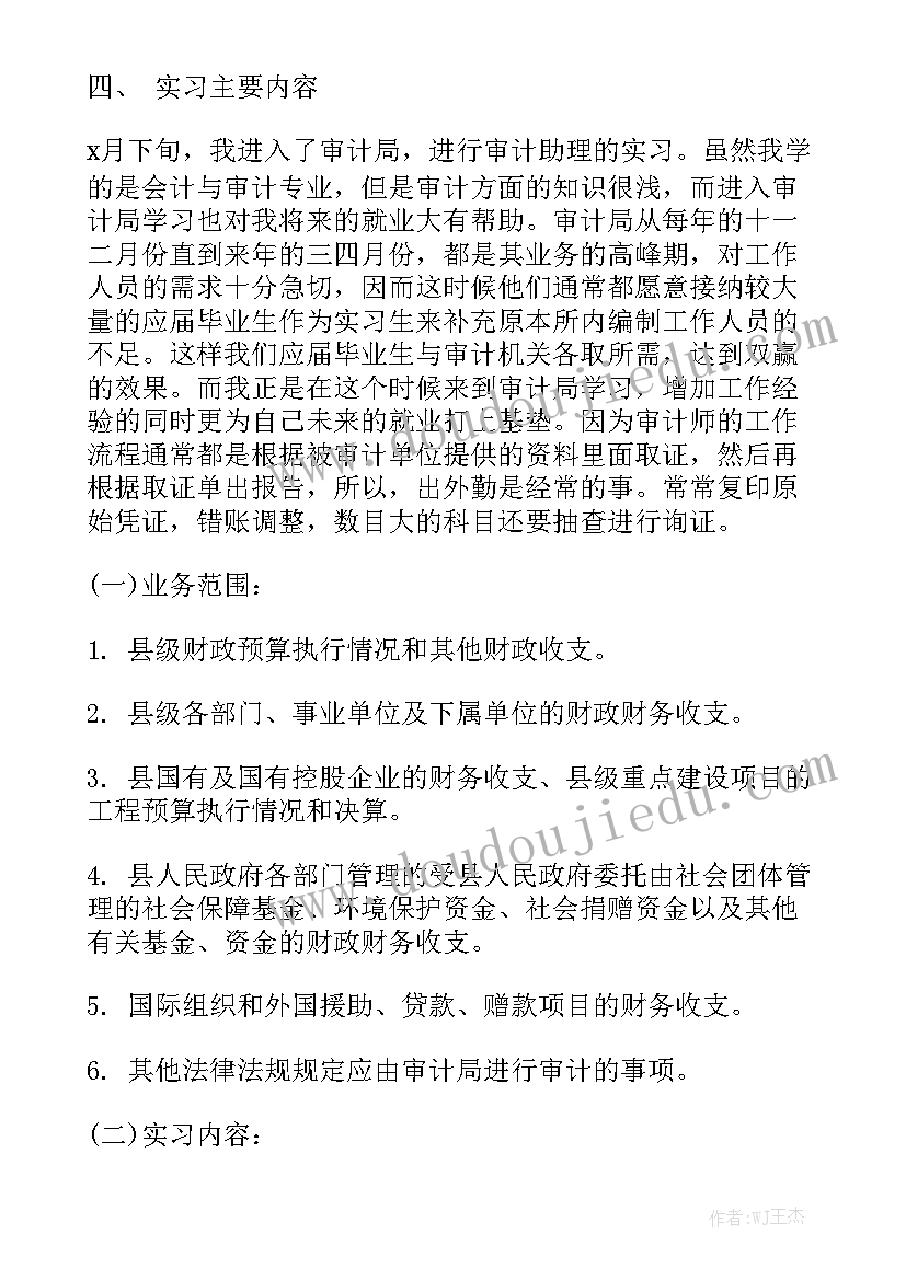 先进街镇工作报告