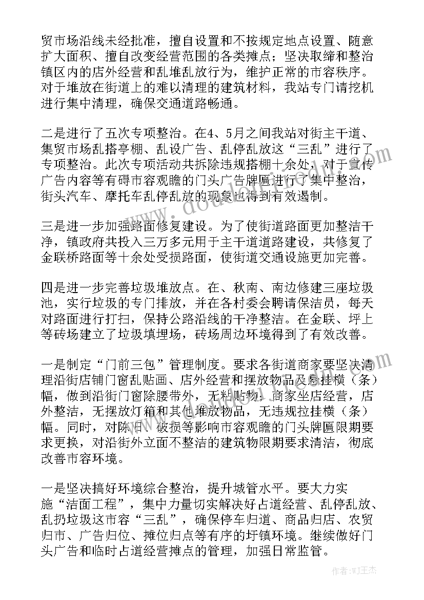 交工作报告的通知