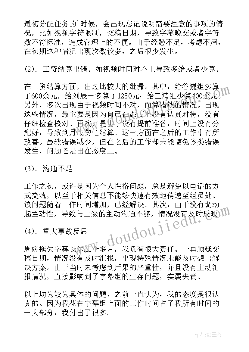 交工作报告的通知