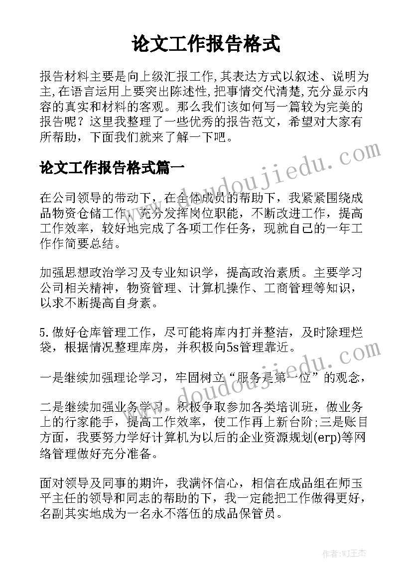 最新向女朋友写的保证书要 给女朋友写的保证书(实用6篇)