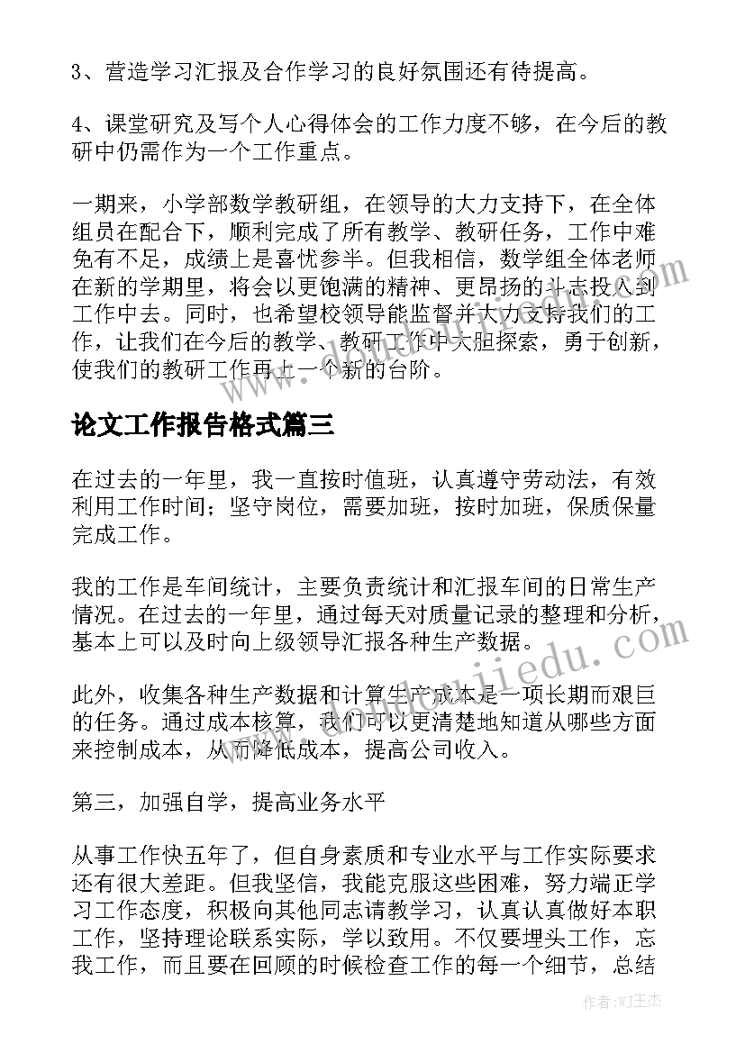 最新向女朋友写的保证书要 给女朋友写的保证书(实用6篇)