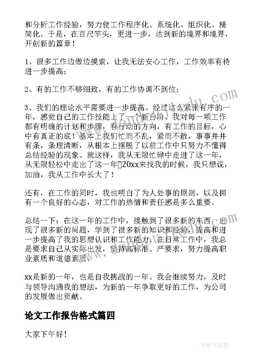 最新向女朋友写的保证书要 给女朋友写的保证书(实用6篇)