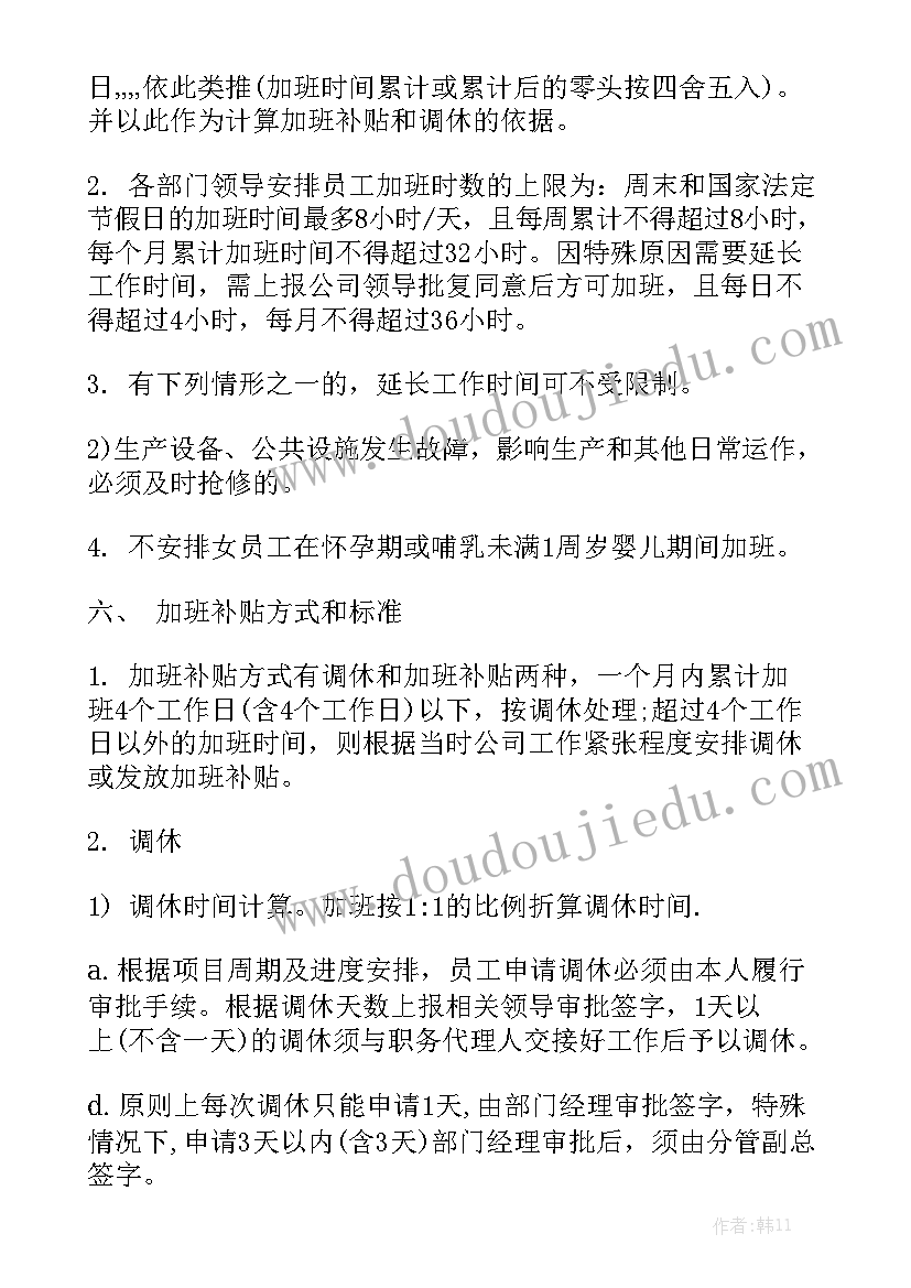 天然气年度工作总结