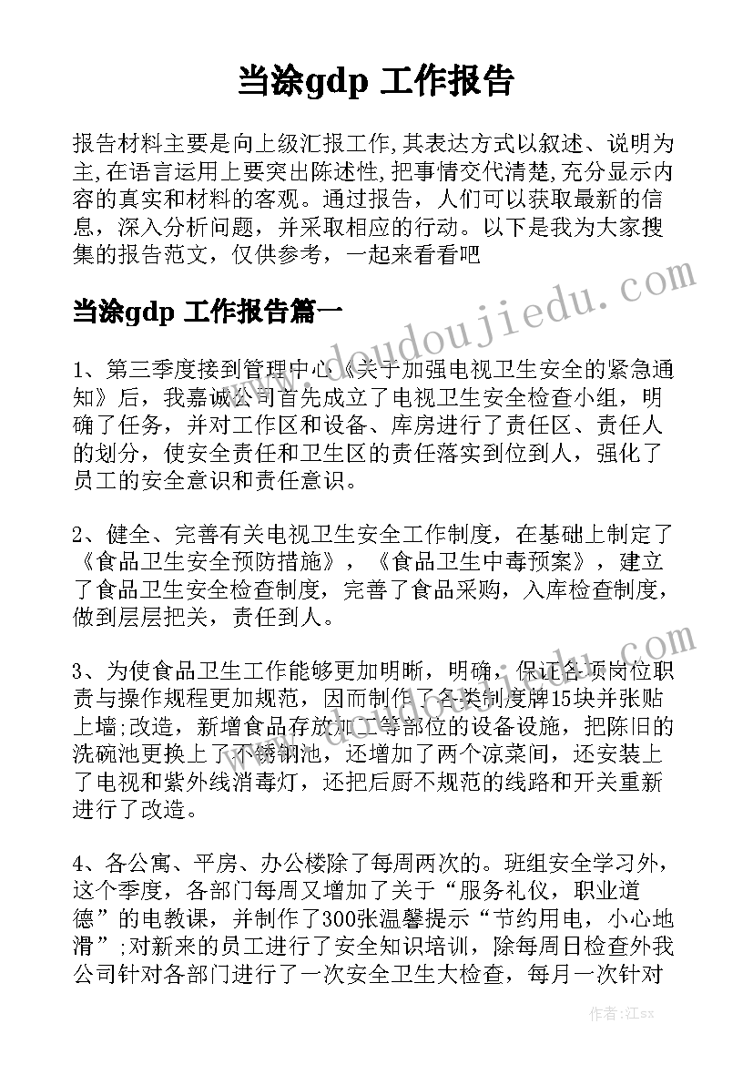 最新羽毛球活动稿子 羽毛球活动总结(通用6篇)