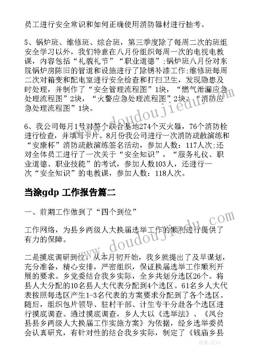 最新羽毛球活动稿子 羽毛球活动总结(通用6篇)