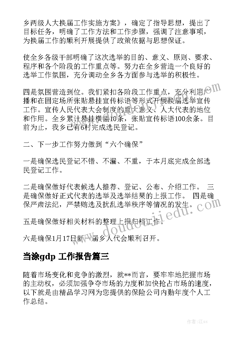 最新羽毛球活动稿子 羽毛球活动总结(通用6篇)