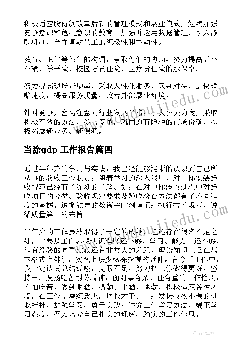 最新羽毛球活动稿子 羽毛球活动总结(通用6篇)