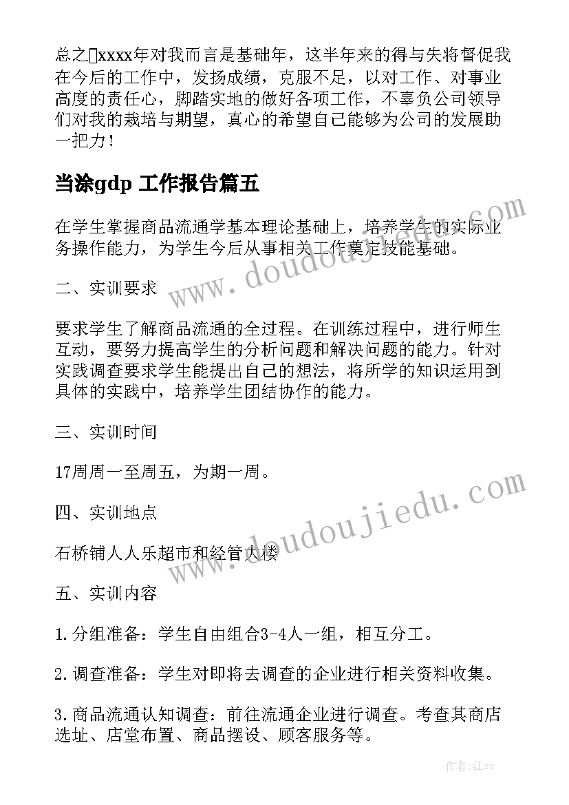 最新羽毛球活动稿子 羽毛球活动总结(通用6篇)