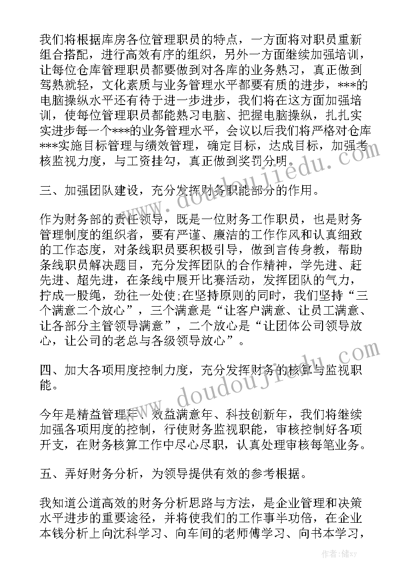 税务局财务工作总结 财务工作报告