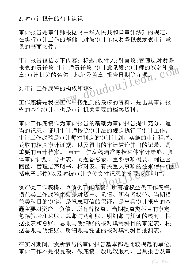 向公司领导写报告