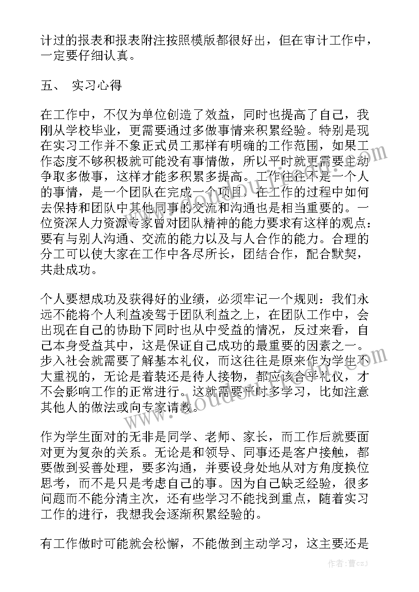 向公司领导写报告