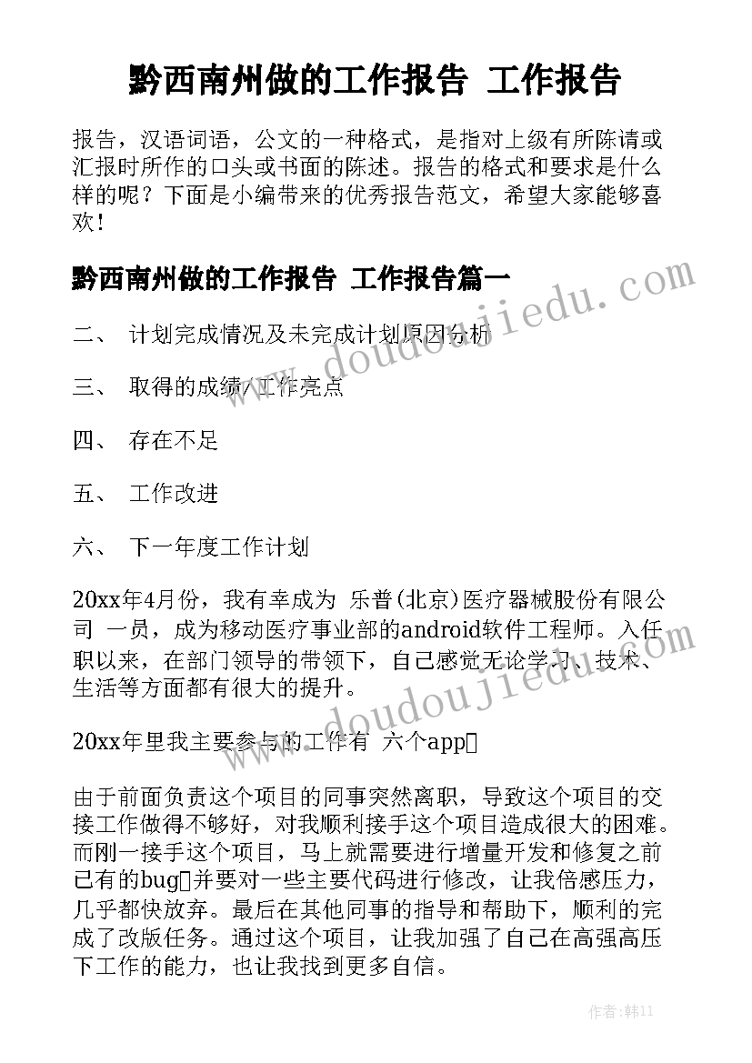 部门预算绩效目标管理总结 部门预算绩效管理实施方案(实用5篇)