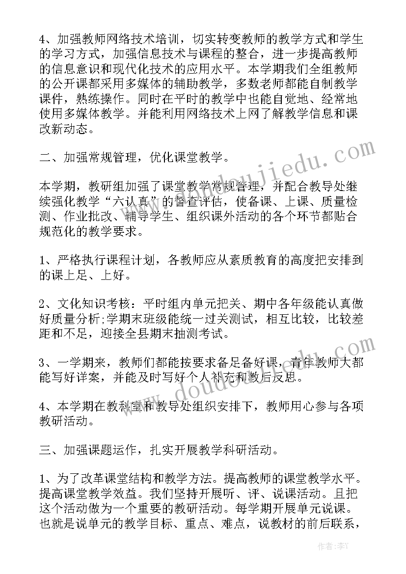 反欺诈工作报告总结