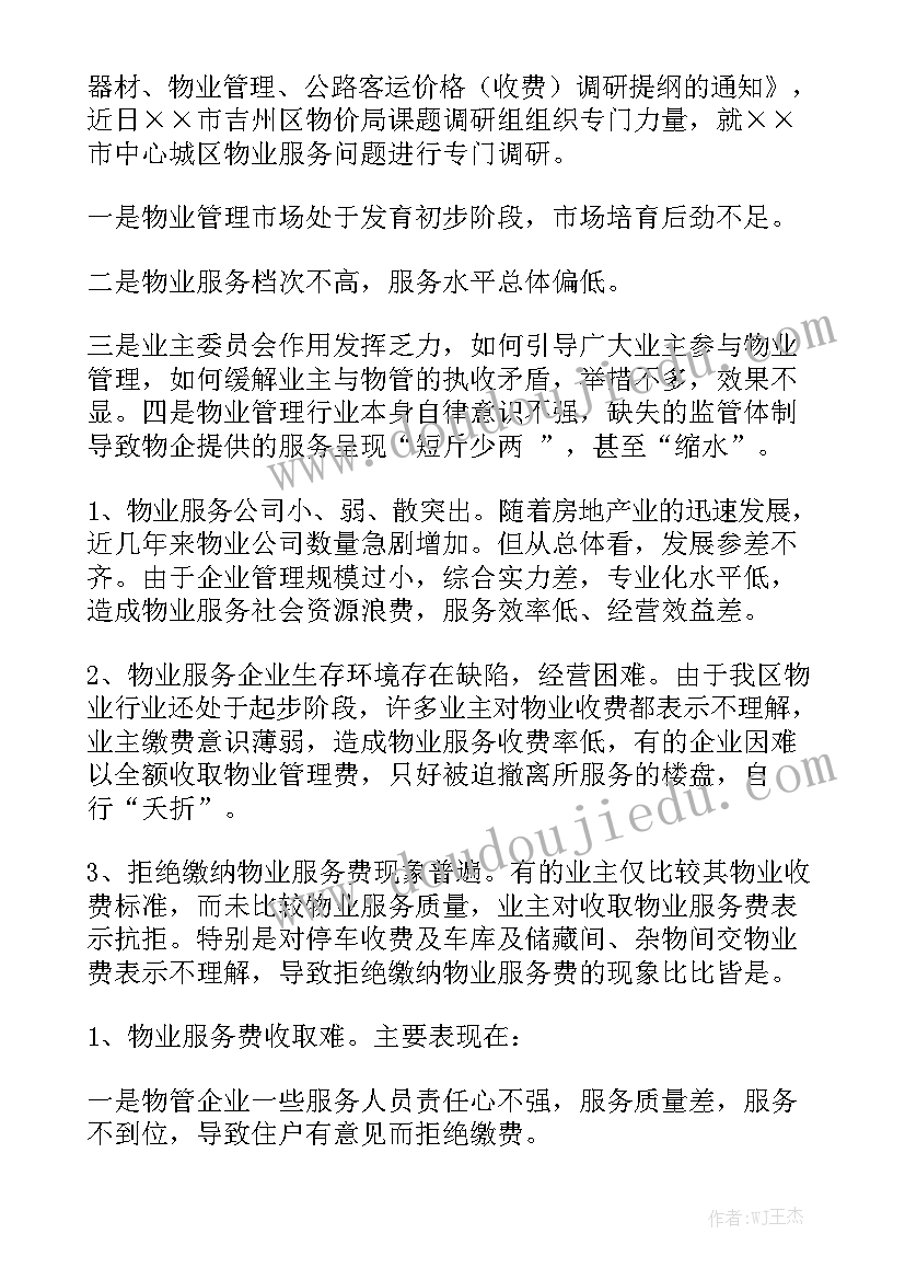 物业出纳工作总结和工作计划