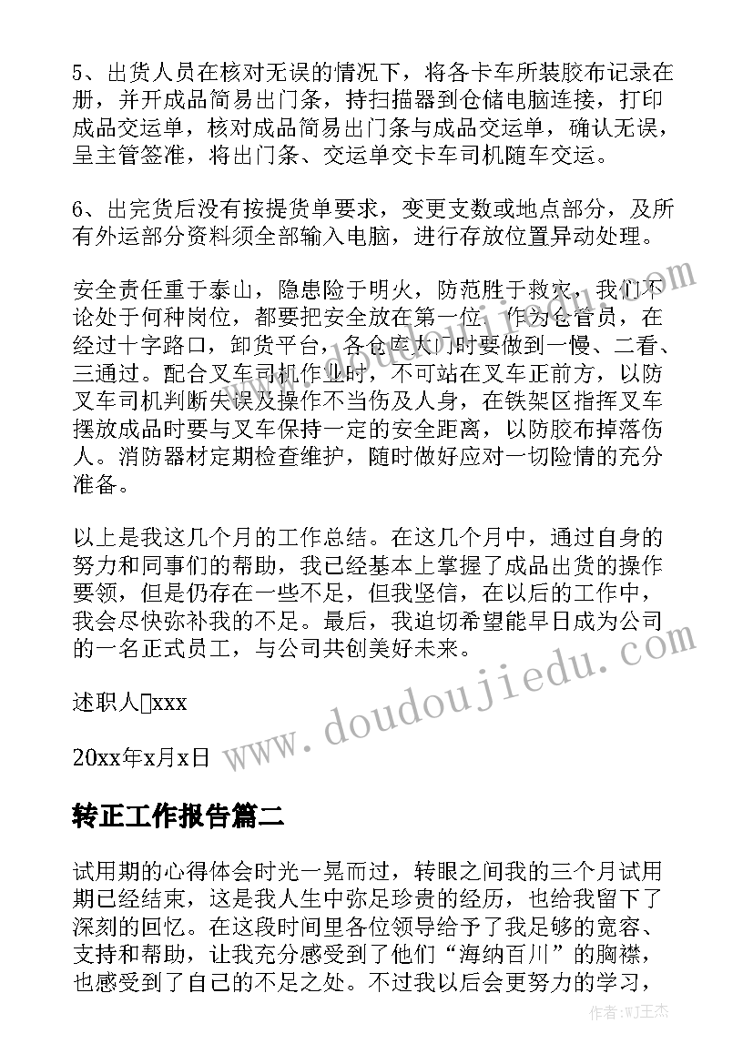 节约用水用电演讲稿 节约用水节约用电演讲稿(大全5篇)