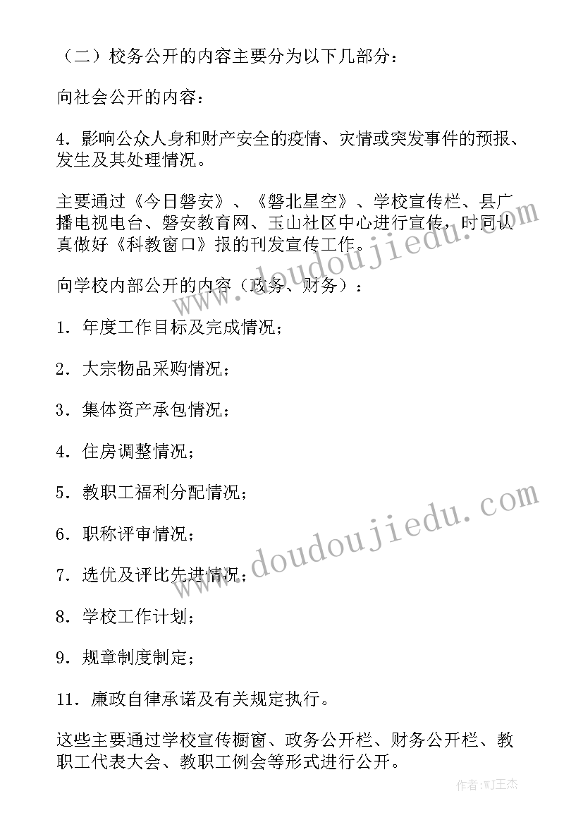 宿州埇桥区政府工作报告