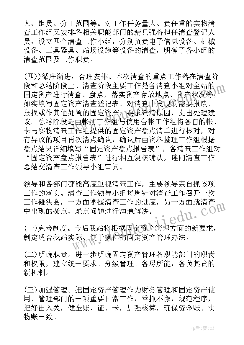 锅炉检查记录表格 单位清查工作报告