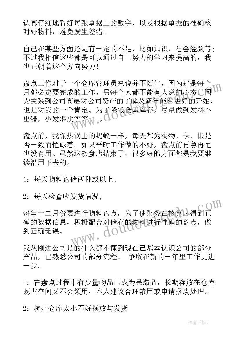 灌区上半年工作总结 个人工作报告