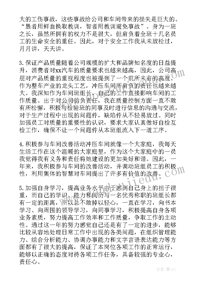 生产部课长职责 企业生产工作报告