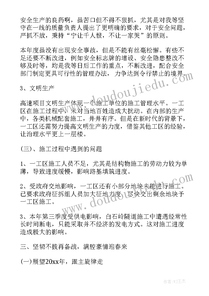 冲压工艺工作报告