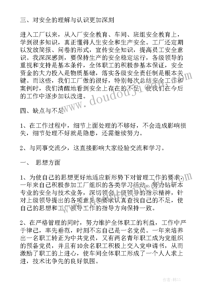 工厂双创工作报告 工厂人员年度工作报告