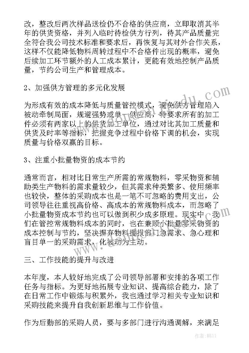 维保工作报告