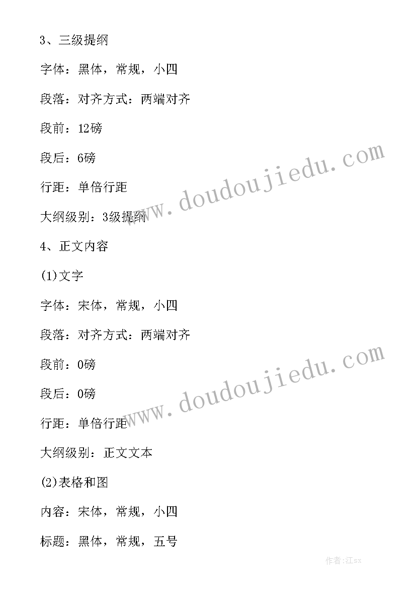 六年级班主任工作计划工作安排 六年级班主任工作计划(汇总10篇)