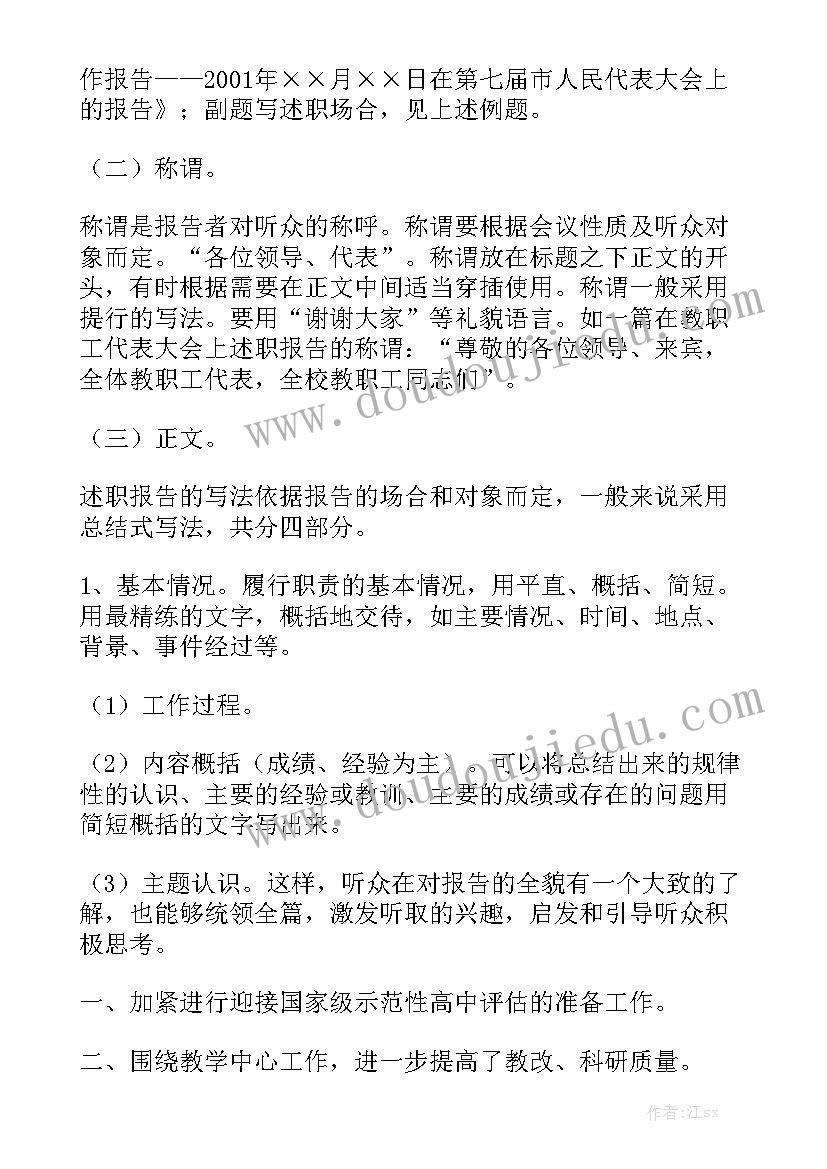 六年级班主任工作计划工作安排 六年级班主任工作计划(汇总10篇)