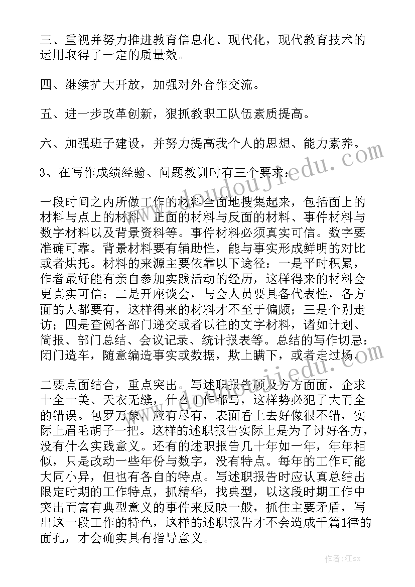 六年级班主任工作计划工作安排 六年级班主任工作计划(汇总10篇)