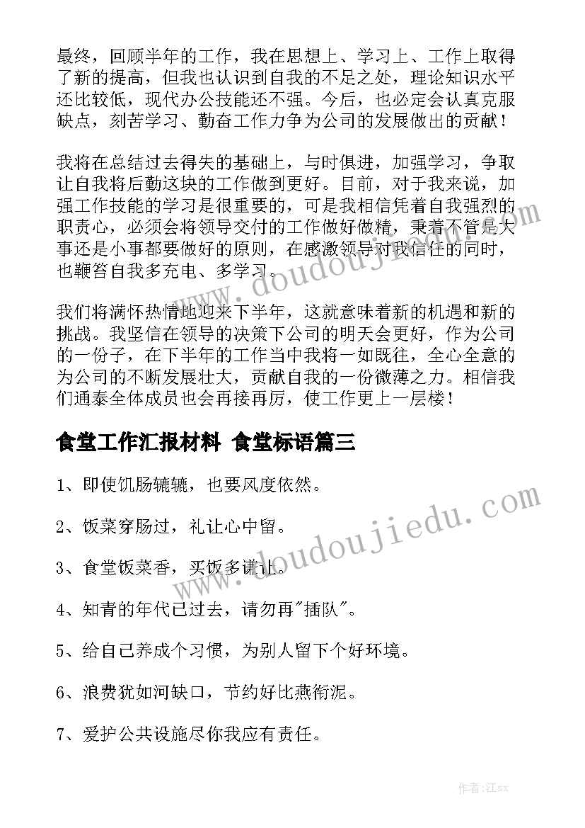 清廉与法治手抄报(优质6篇)