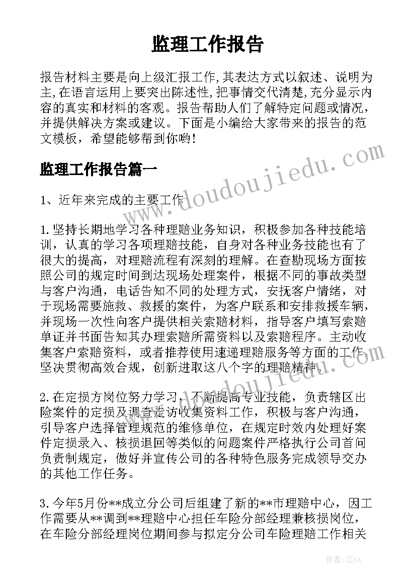 最新普通员工个人总结月总结 普通员工个人月度工作总结(优质7篇)