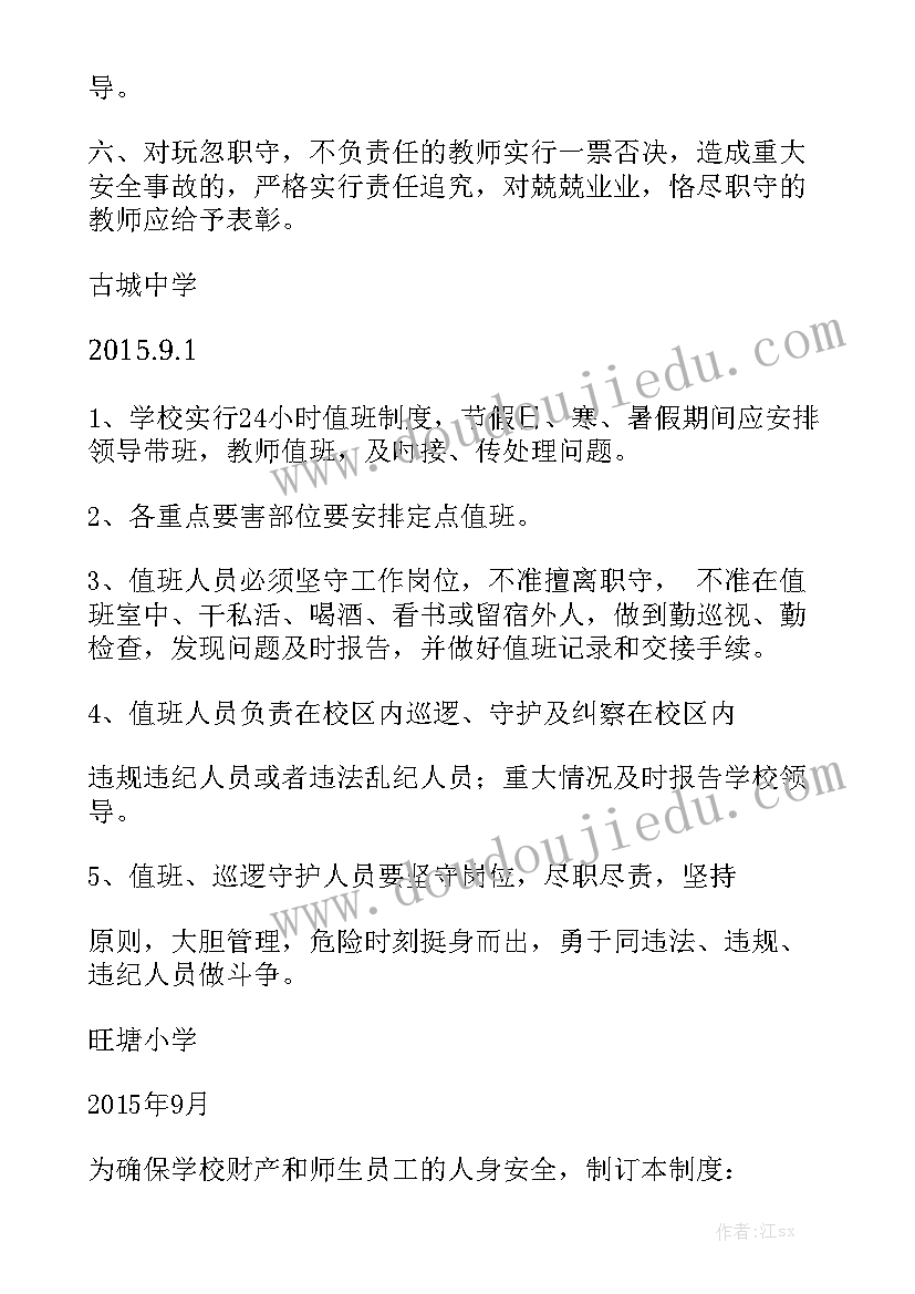 巡逻时的工作报告 巡逻管理制度