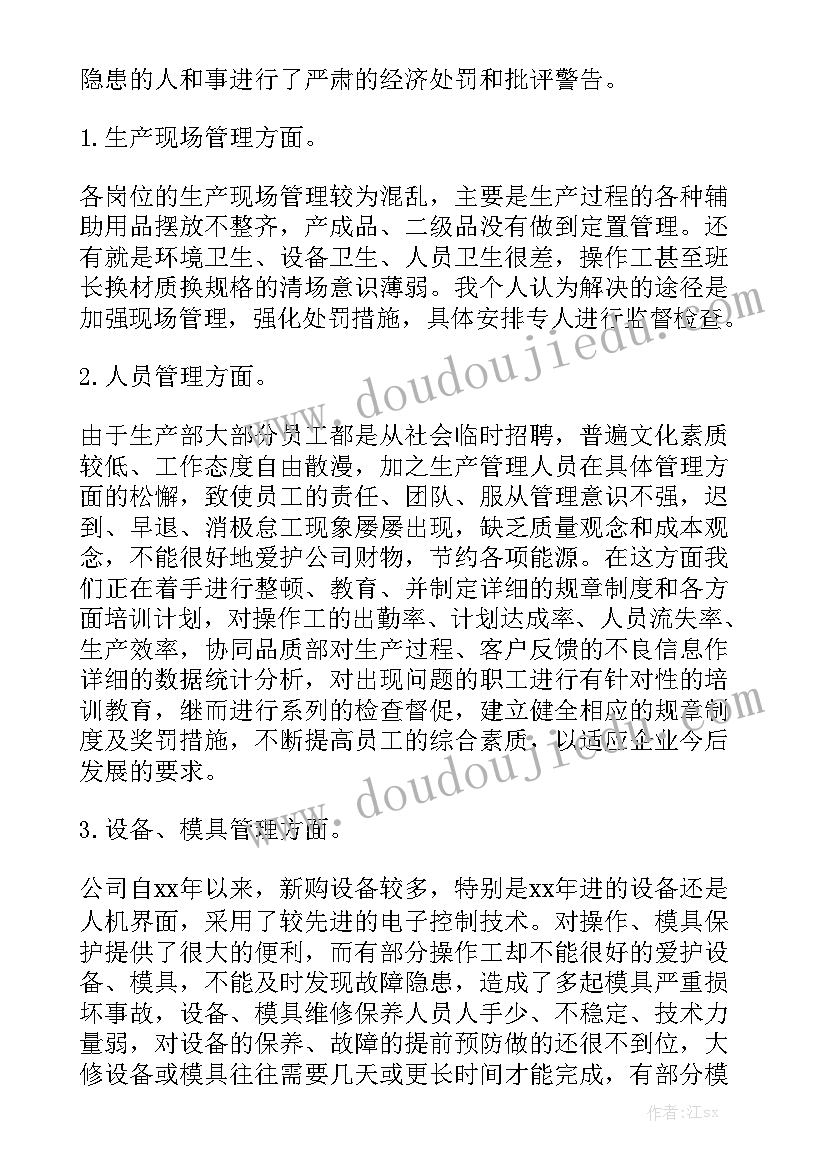 纪工委工作报告制度内容