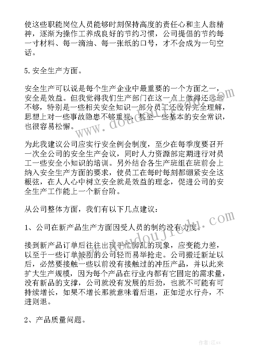 纪工委工作报告制度内容