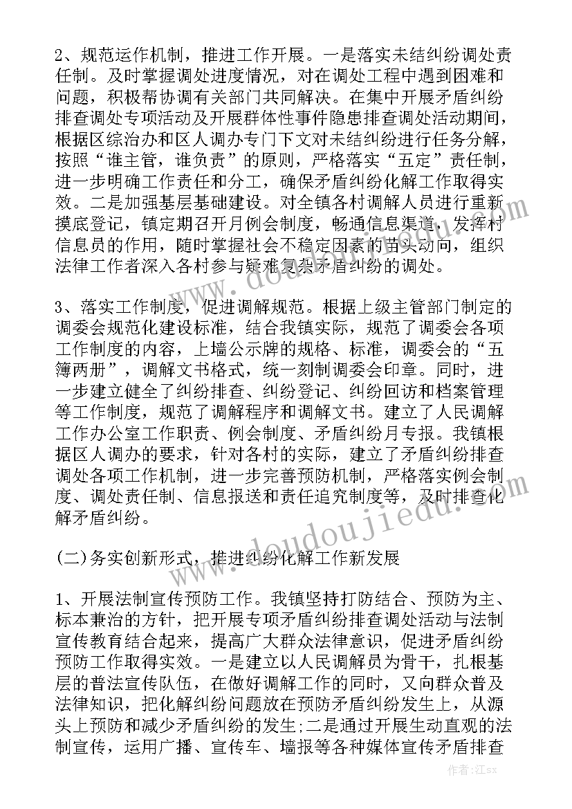 2023年初中数学教师校本研修工作总结(模板7篇)