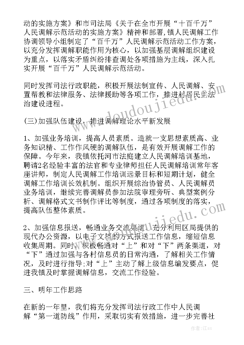 2023年初中数学教师校本研修工作总结(模板7篇)