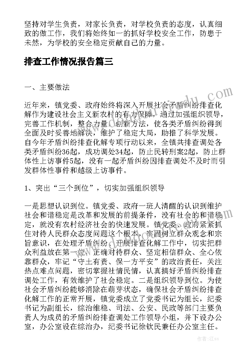 2023年初中数学教师校本研修工作总结(模板7篇)