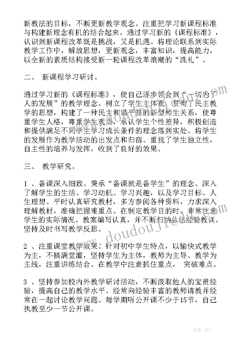 教师晋职工作报告总结 教师工作报告