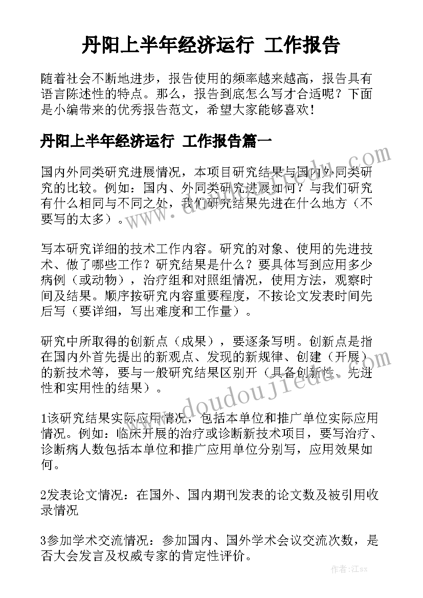 最新小班音乐客人来了教案反思与评价 小班音乐教案及反思(优秀7篇)