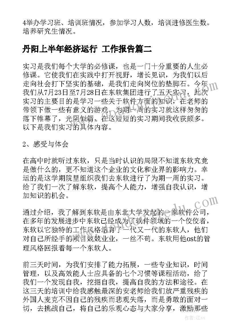 最新小班音乐客人来了教案反思与评价 小班音乐教案及反思(优秀7篇)