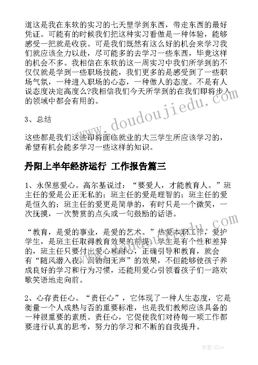 最新小班音乐客人来了教案反思与评价 小班音乐教案及反思(优秀7篇)