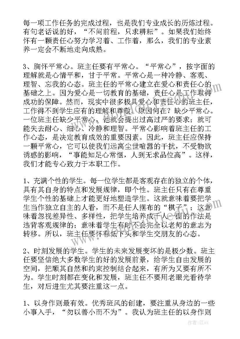 最新小班音乐客人来了教案反思与评价 小班音乐教案及反思(优秀7篇)