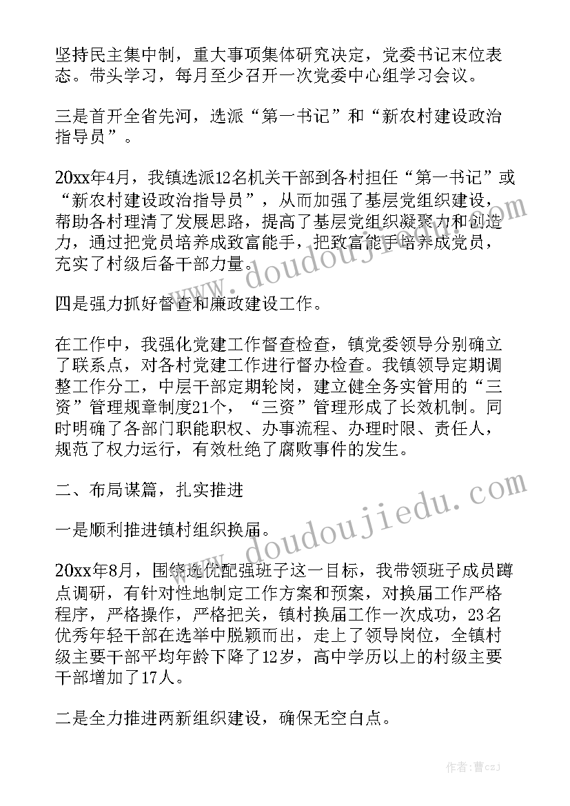 学生委员会工作报告 心理委员工作报告