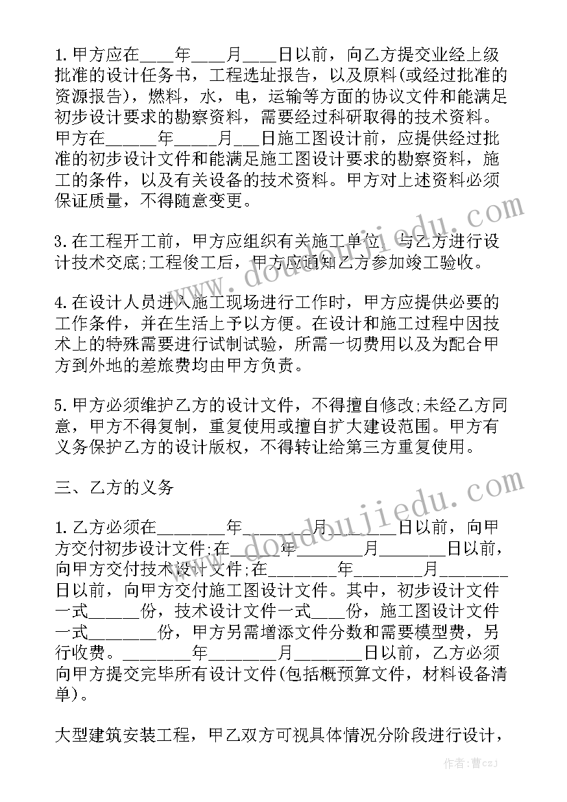 河道规划设计 工程设计工作报告