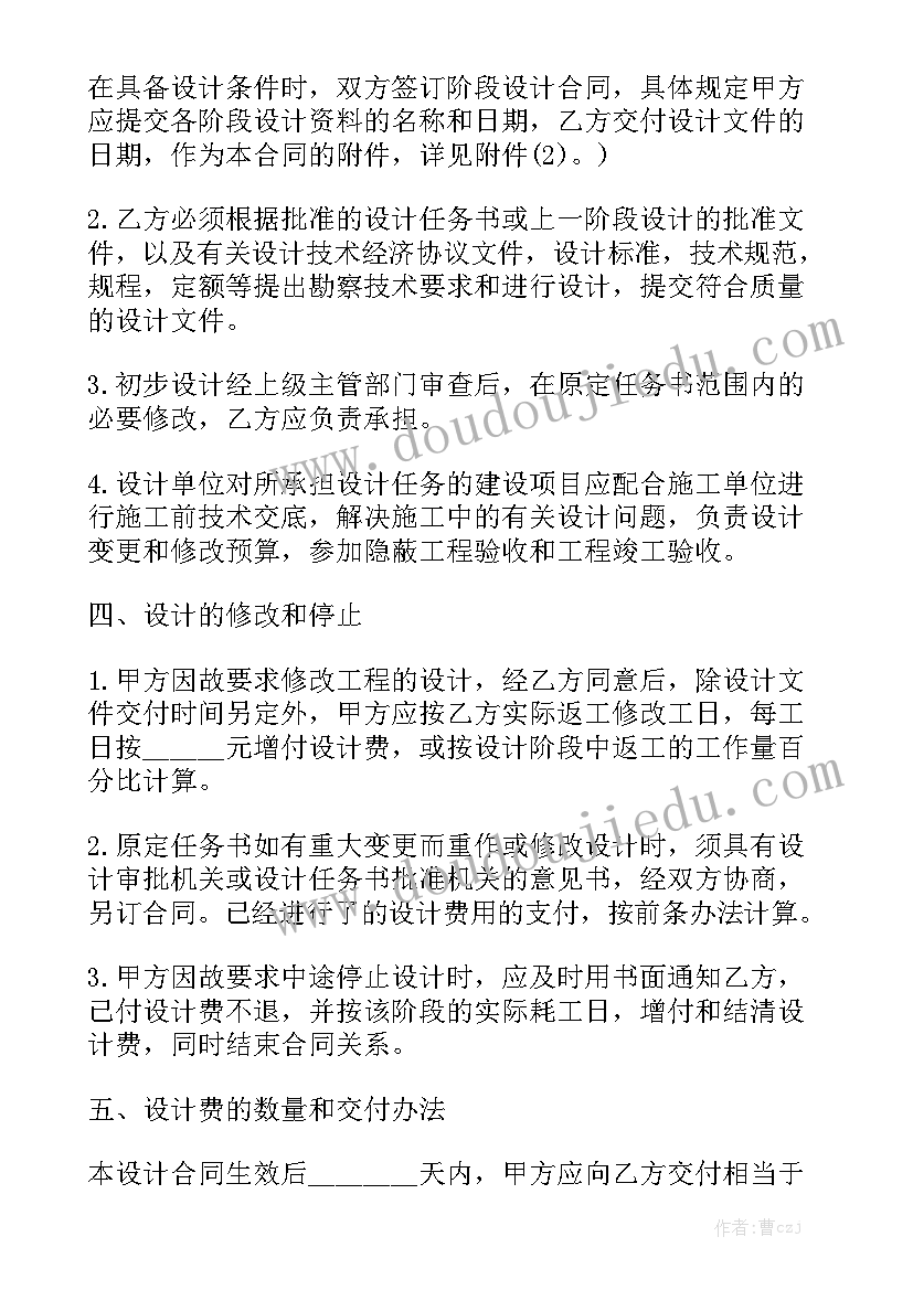 河道规划设计 工程设计工作报告