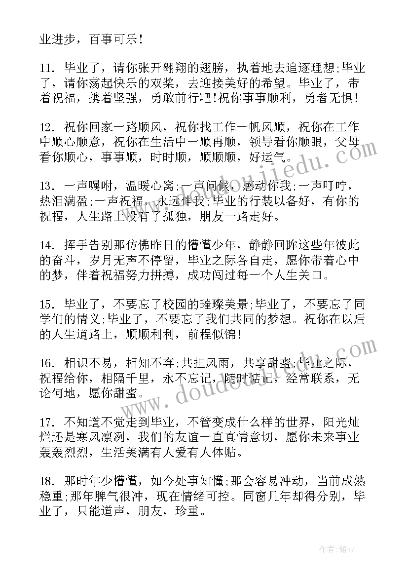 怎样学写工作报告